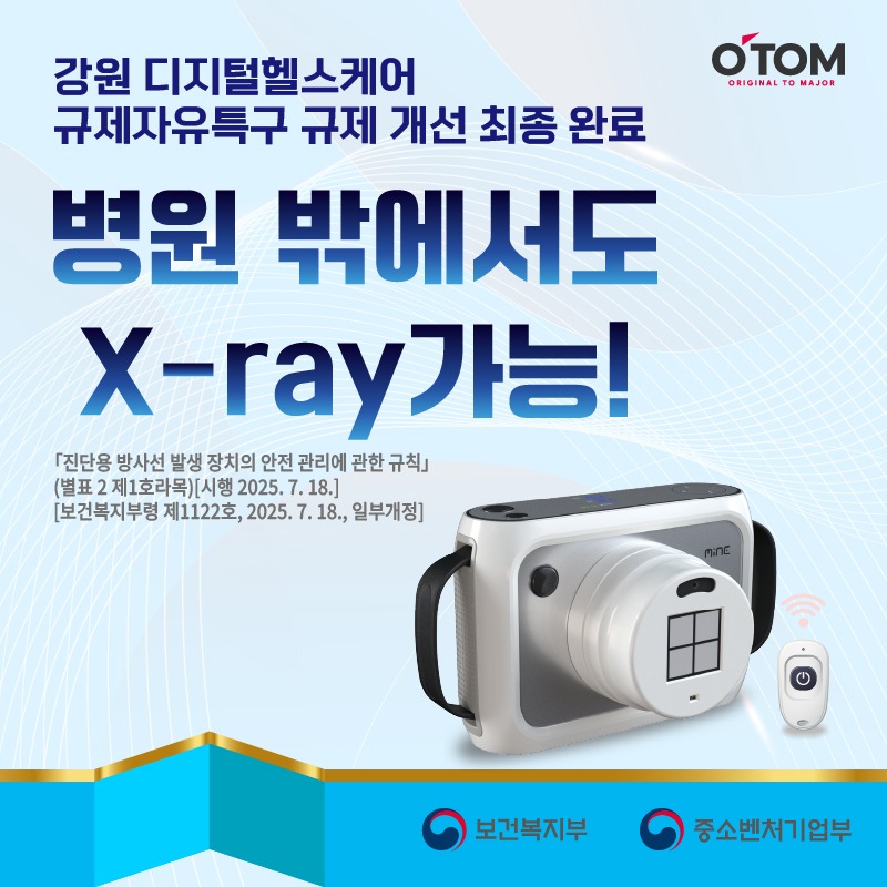 병원밖에서도X-ray가능 (2).jpg