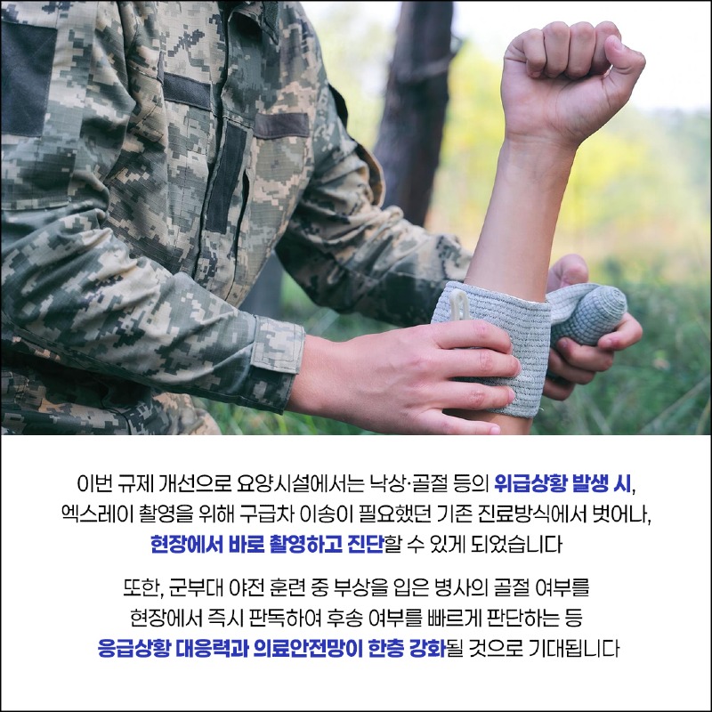 중기부_카드뉴스_휴대용엑스레이_20250721-04.jpg
